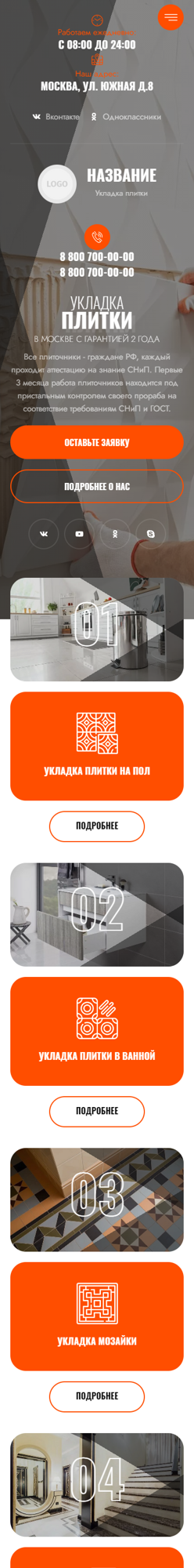 Мобильная версия дизайна № 90050