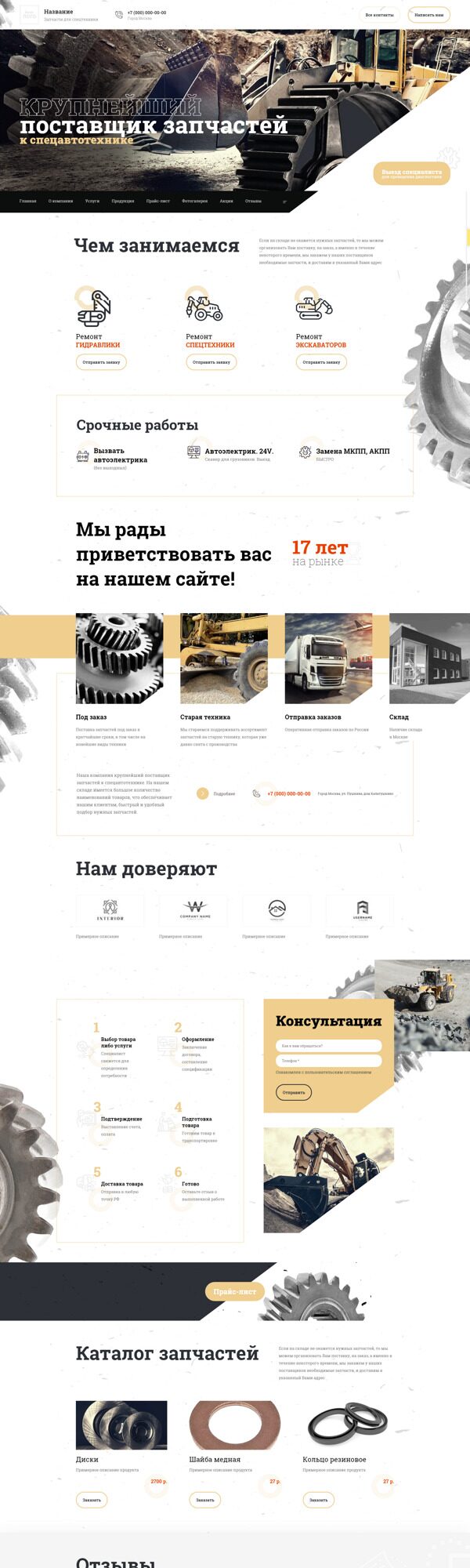 Дизайн № 90077