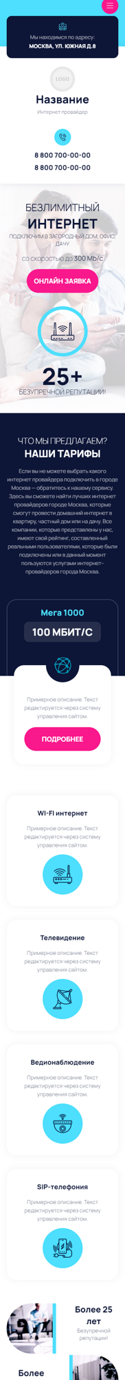 Мобильная версия дизайна № 90087