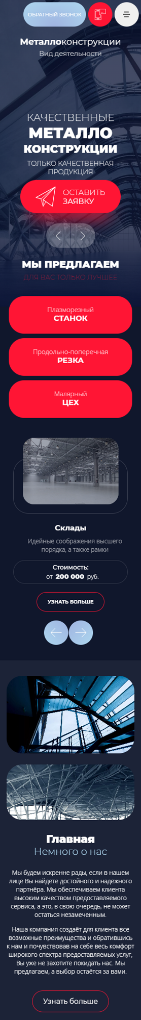 Мобильная версия дизайна № 90167