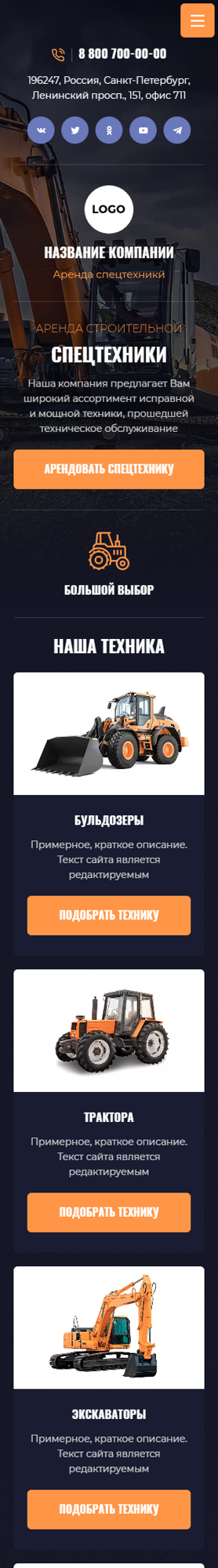 Мобильная версия дизайна № 90119
