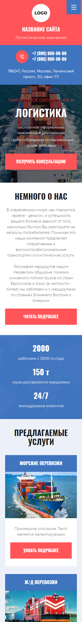 Мобильная версия дизайна № 90134