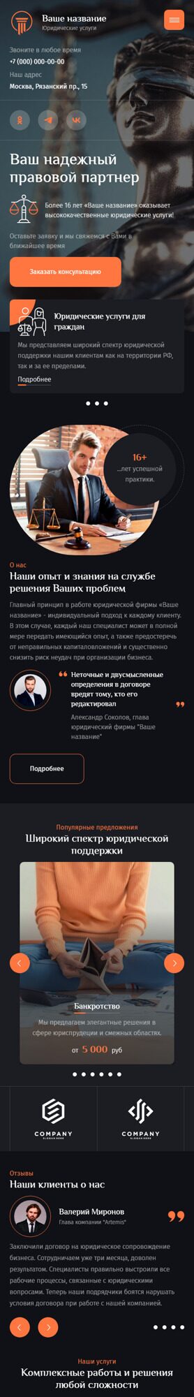 Мобильная версия дизайна № 90175