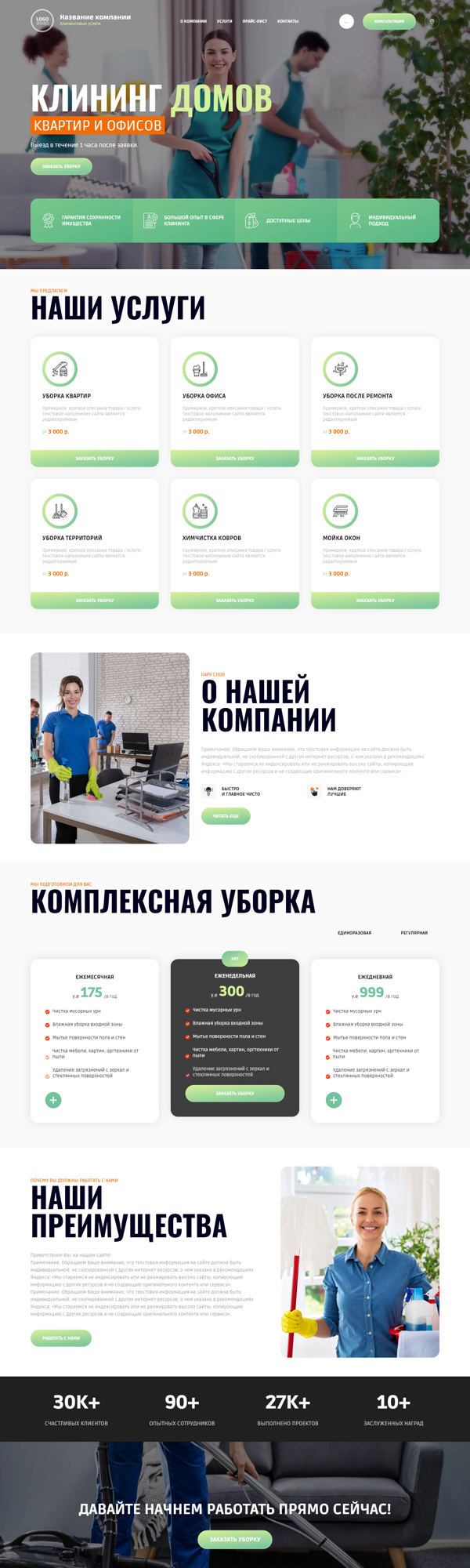 Дизайн № 90272
