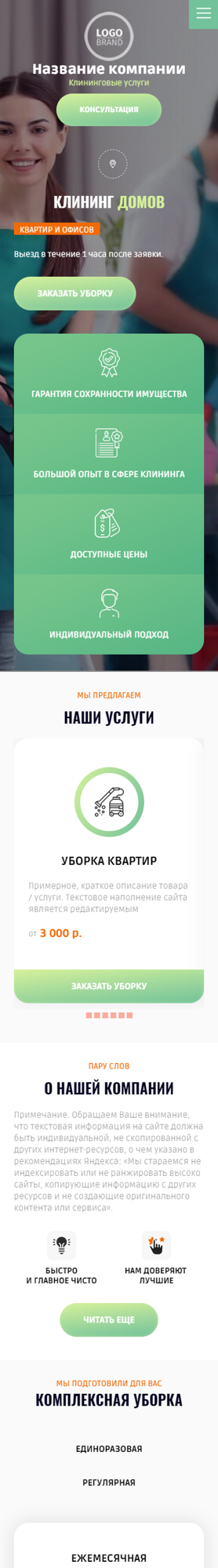 Мобильная версия дизайна № 90272