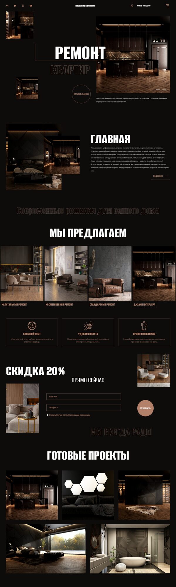 Дизайн № 90205