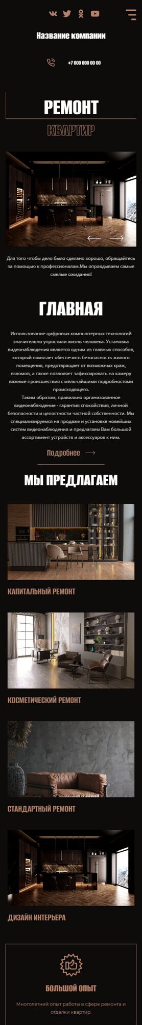 Мобильная версия дизайна № 90205
