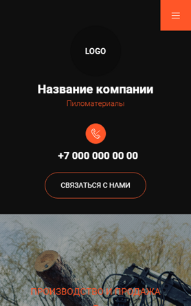 Мобильная версия дизайна № 90270