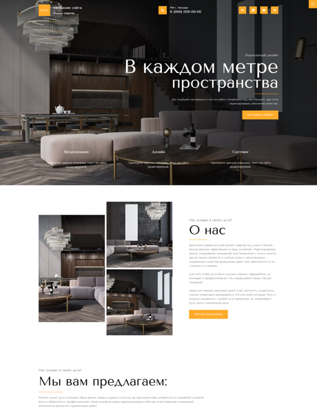 Готовый Сайт-Бизнес № 4557806 - Ремонт квартир (Превью)