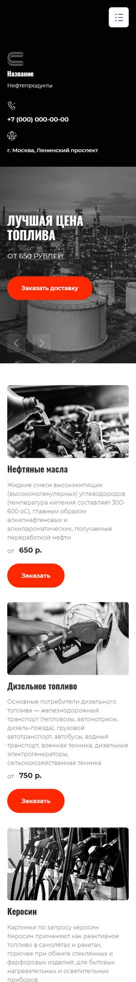 Мобильная версия дизайна № 90251