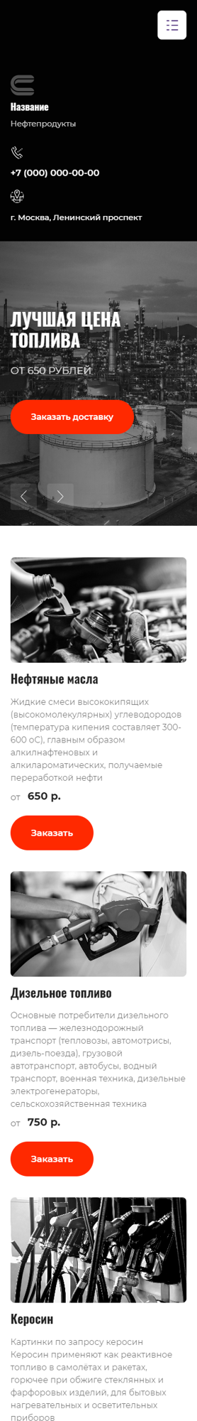 Мобильная версия дизайна № 90251
