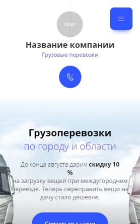Мобильная версия дизайна № 90406