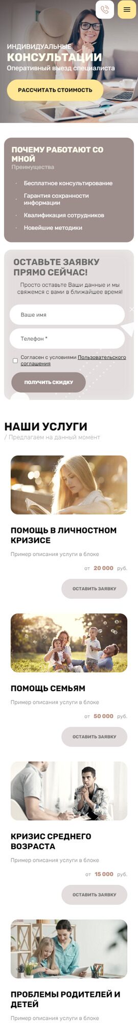 Мобильная версия дизайна № 90326