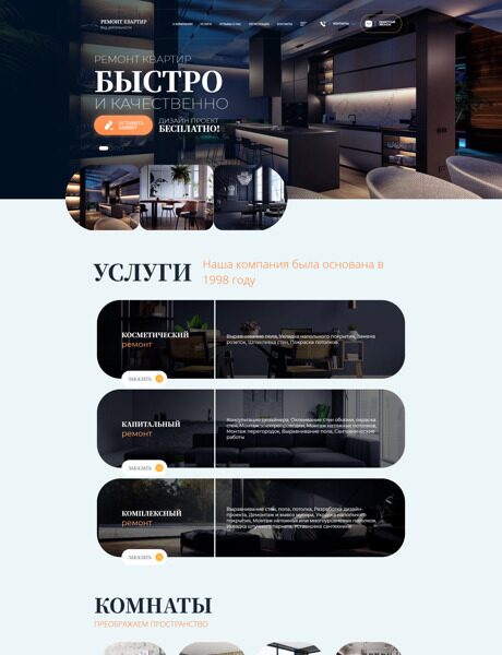Готовый Сайт-Бизнес № 4563064 - Ремонт и отделка квартир и помещений (Превью)