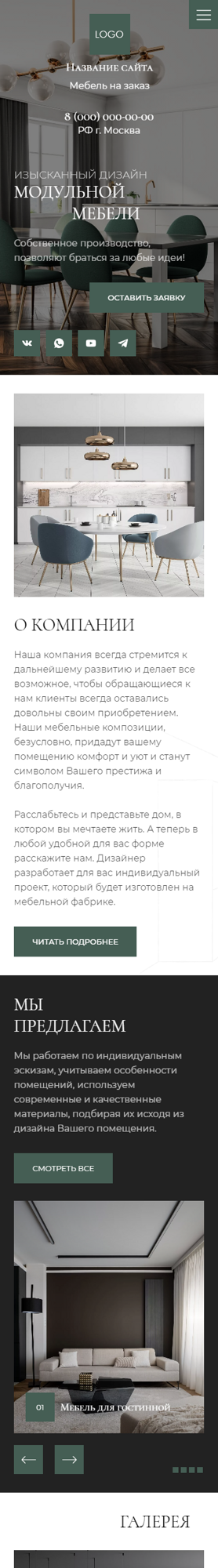 Мобильная версия дизайна № 90256