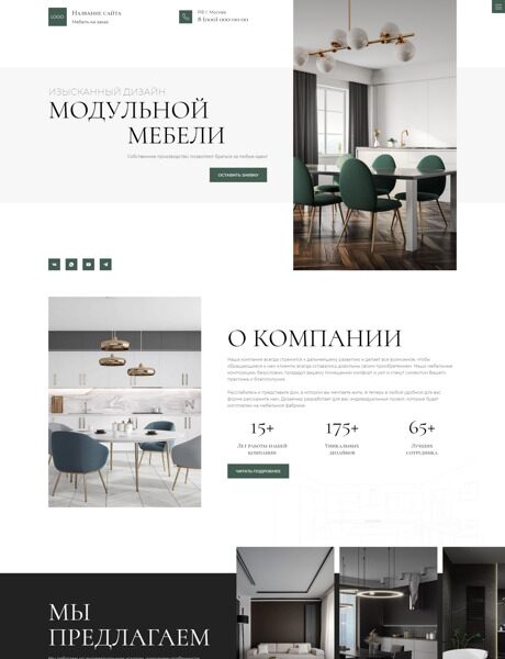 Готовый Сайт-Бизнес № 4566438 - Изготовление мебели (Превью)