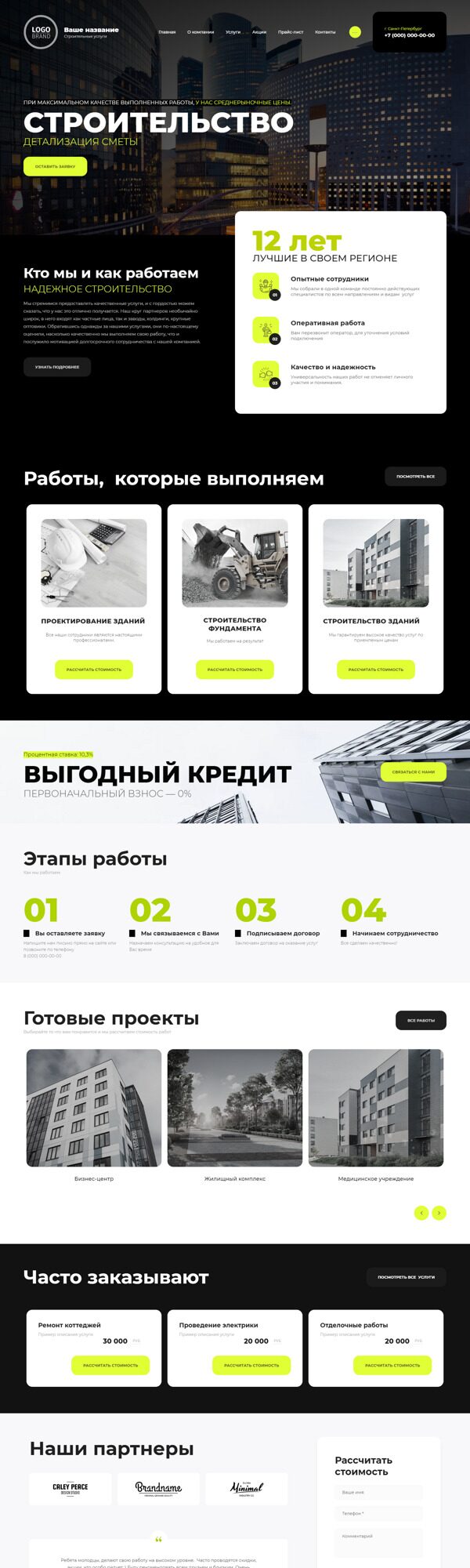 Дизайн № 90360