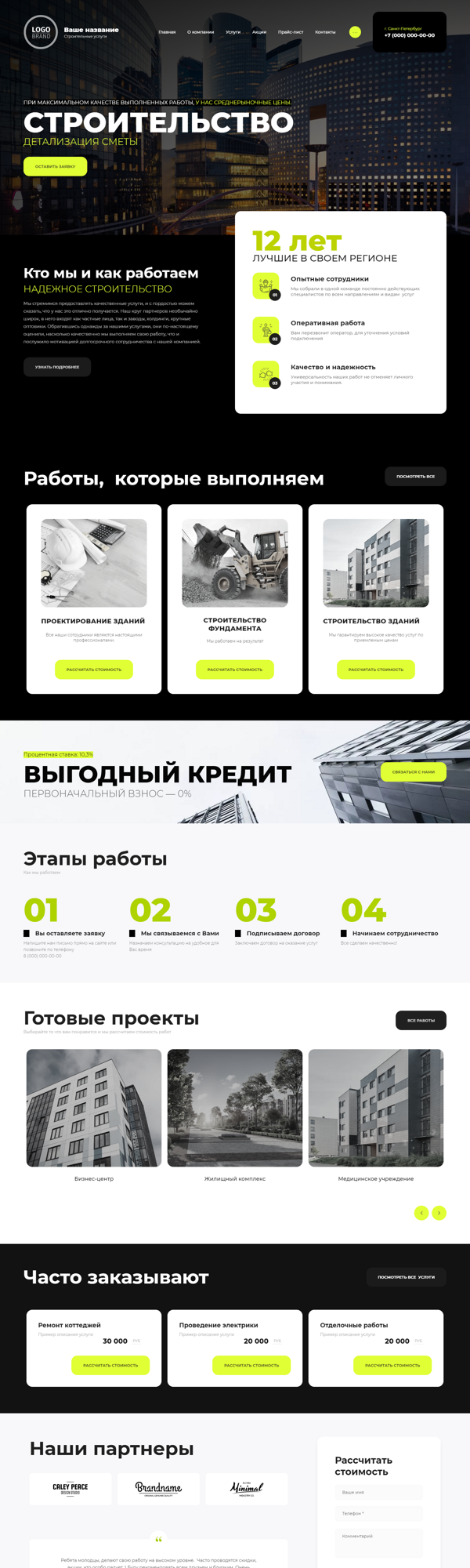 Дизайн № 90360