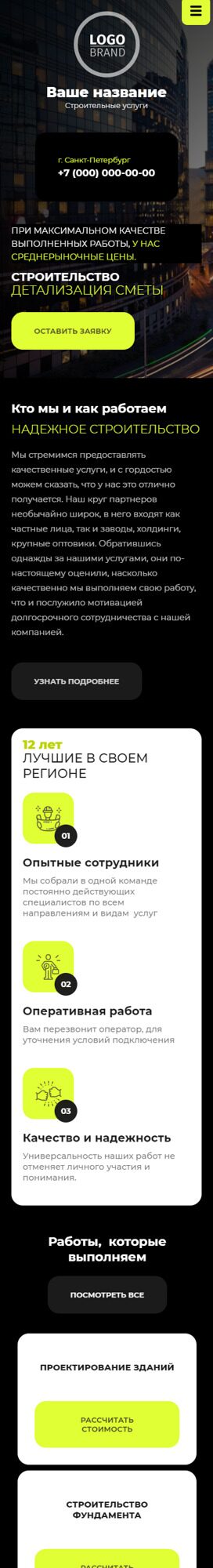 Мобильная версия дизайна № 90360
