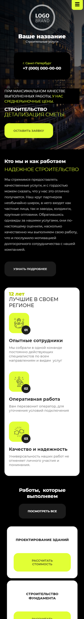 Мобильная версия дизайна № 90360