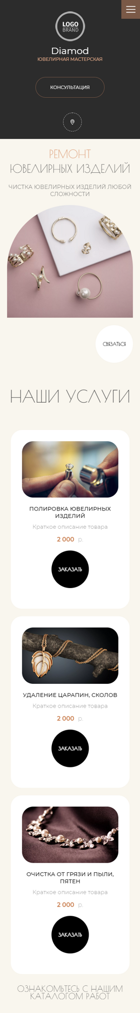 Мобильная версия дизайна № 90361
