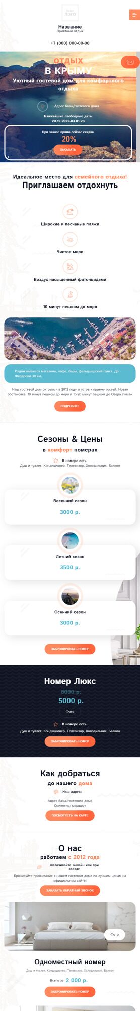 Мобильная версия дизайна № 90353