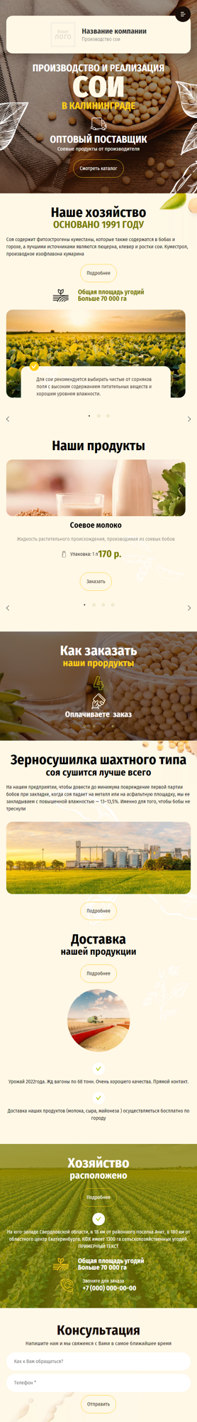Мобильная версия дизайна № 90288