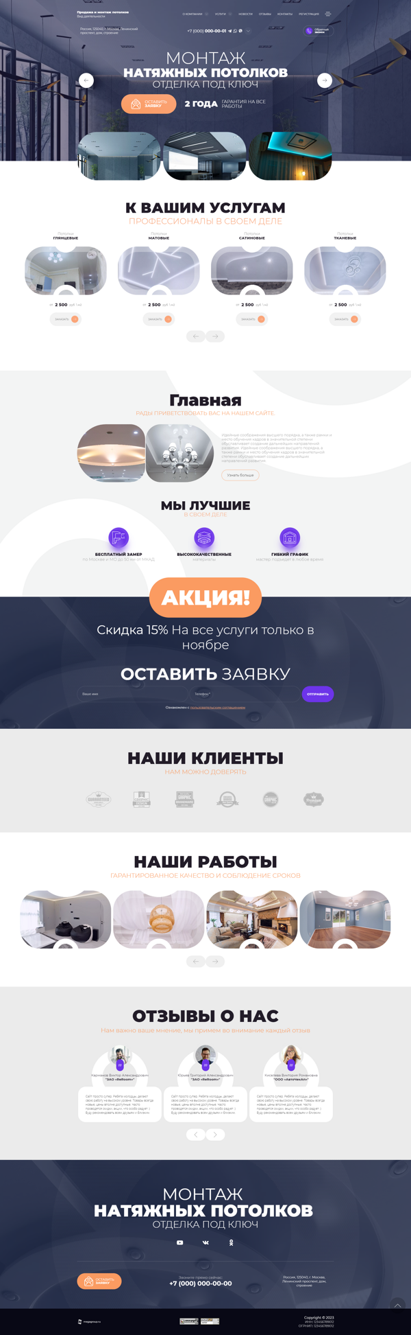 Дизайн № 90418
