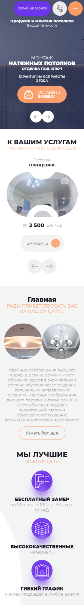 Мобильная версия дизайна № 90418