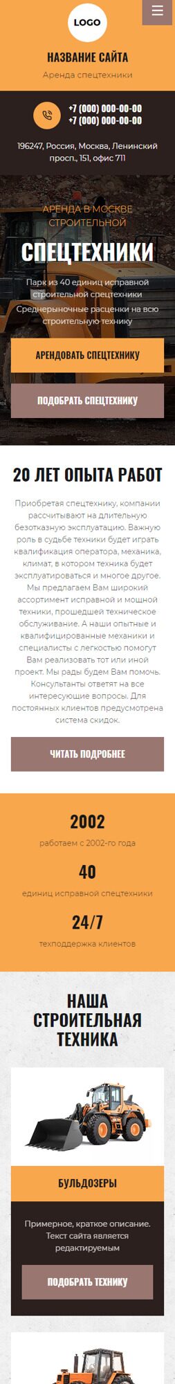 Мобильная версия дизайна № 90291