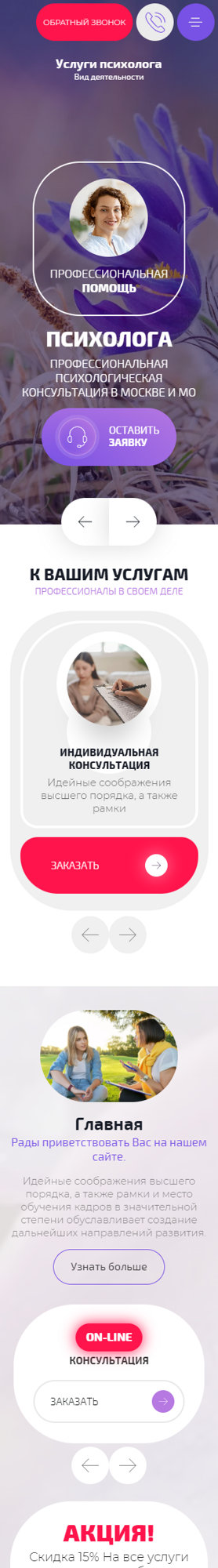 Мобильная версия дизайна № 90463