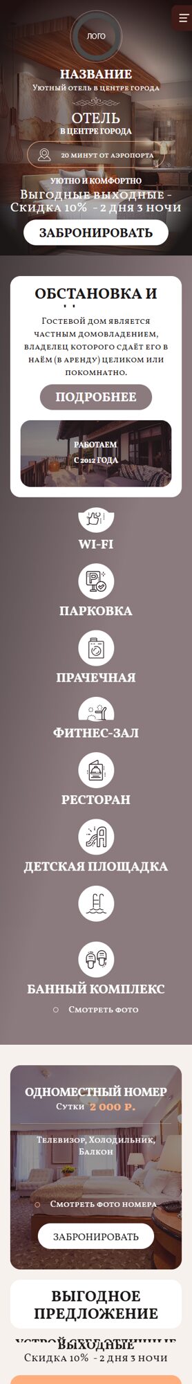 Мобильная версия дизайна № 90378