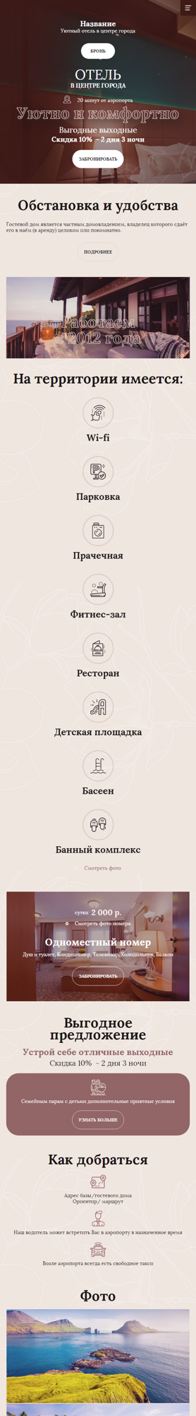 Мобильная версия дизайна № 90378