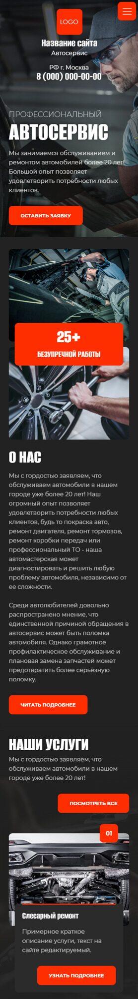 Мобильная версия дизайна № 90311