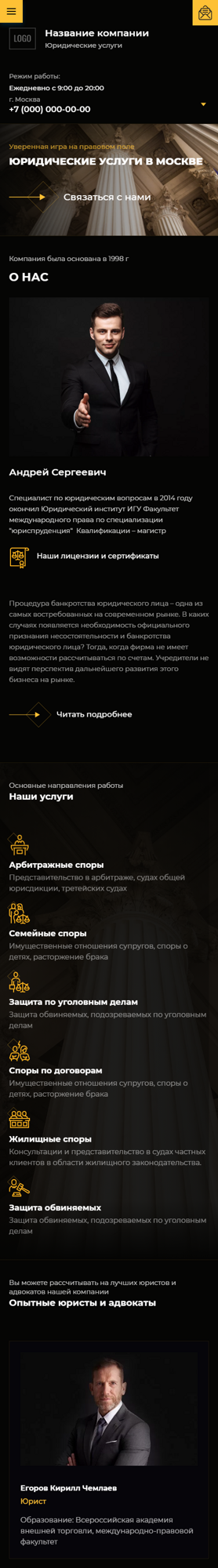 Мобильная версия дизайна № 90372