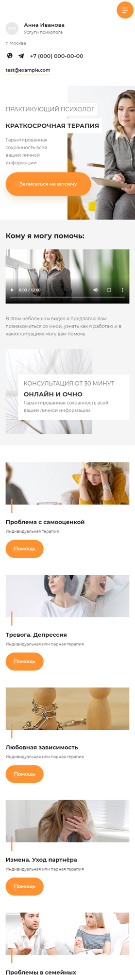 Мобильная версия дизайна № 90527