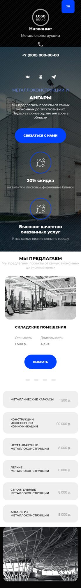 Мобильная версия дизайна № 90512
