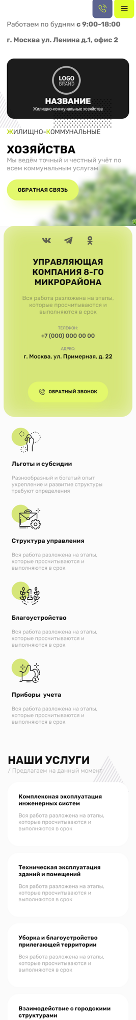 Мобильная версия дизайна № 90412