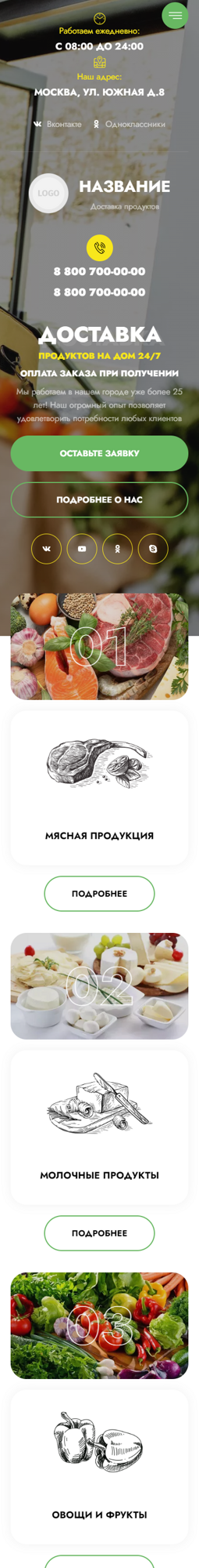 Мобильная версия дизайна № 90390