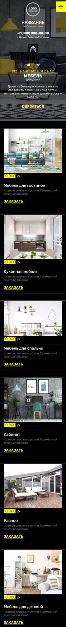 Мобильная версия дизайна № 90422