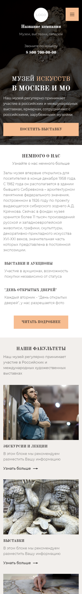 Мобильная версия дизайна № 90354