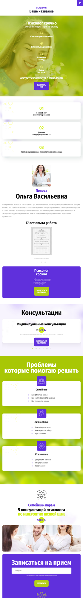 Мобильная версия дизайна № 90377