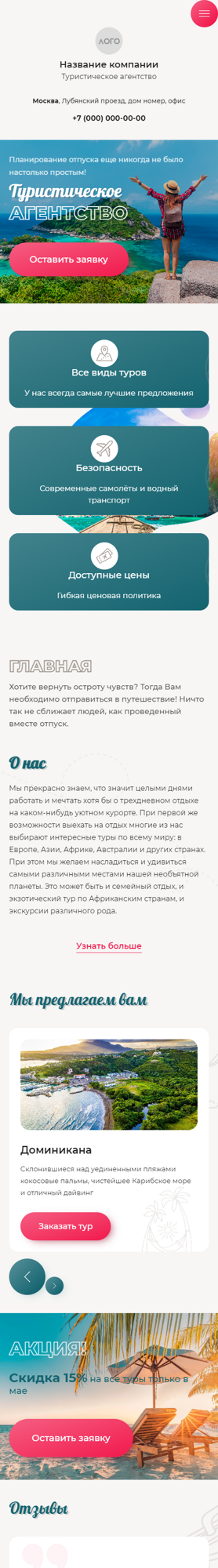 Мобильная версия дизайна № 90453