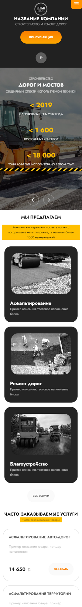 Мобильная версия дизайна № 90584