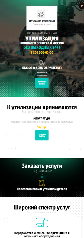Мобильная версия дизайна № 90493