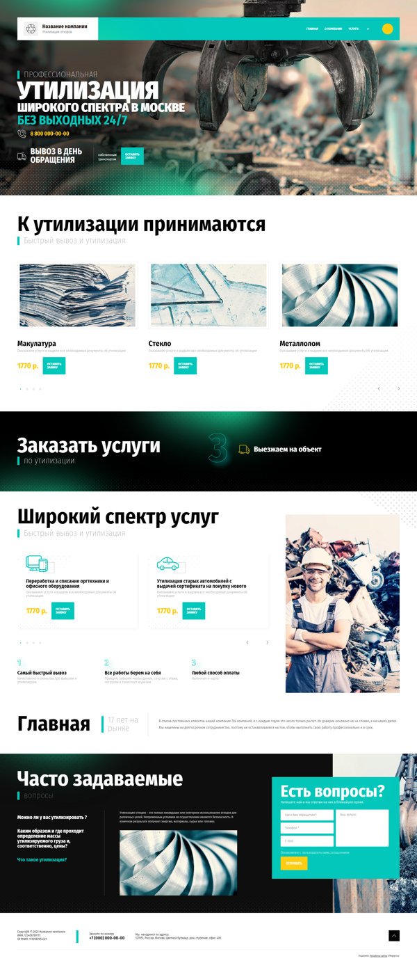 Дизайн № 90493