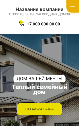 Мобильная версия дизайна № 90532