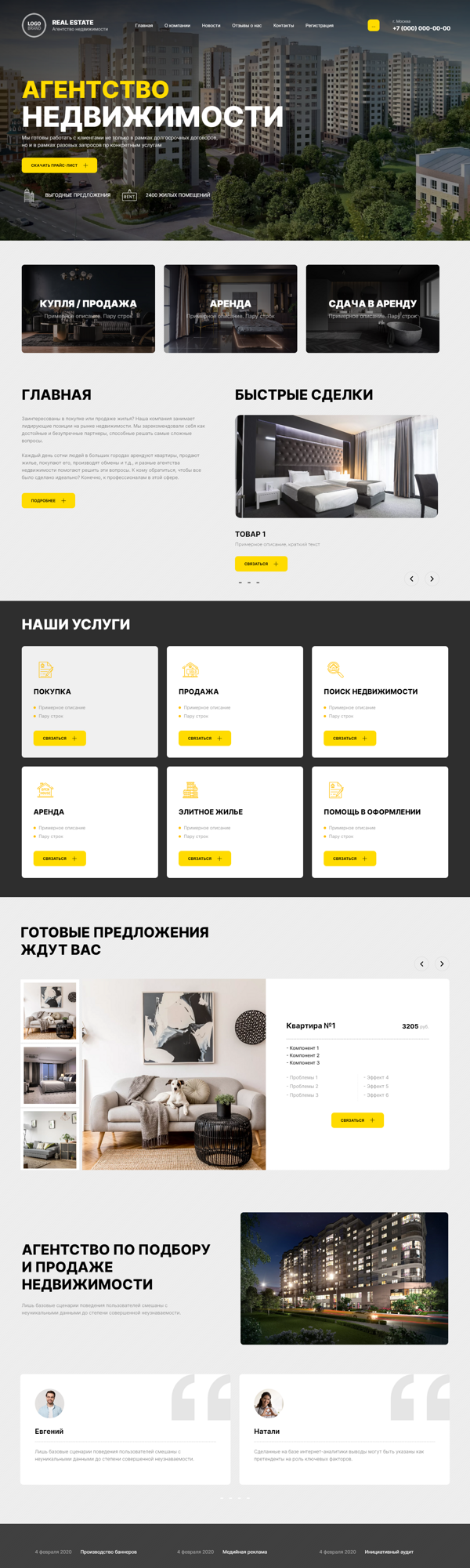 Дизайн № 90587