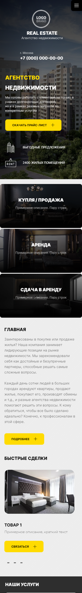 Мобильная версия дизайна № 90587