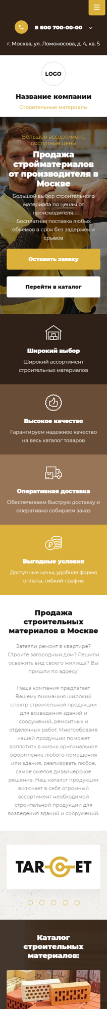 Мобильная версия дизайна № 90503